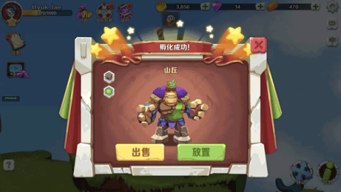怪物传奇 第4张图