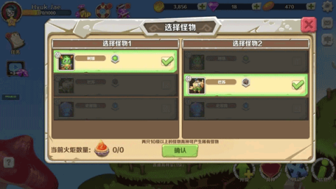 怪物传奇 第3张图