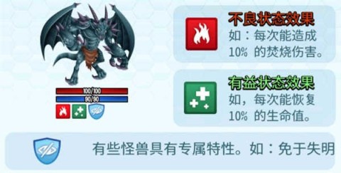 怪物传奇 第8张图