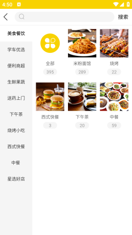小宝外卖 第3张图