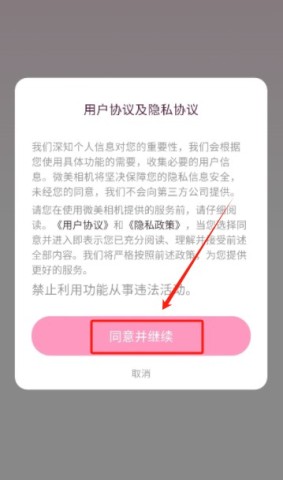 微美相机 第2张图