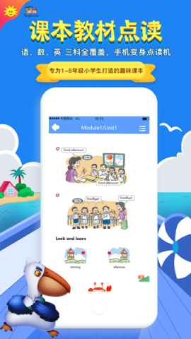 同步学英语
