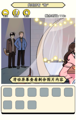要找什么茬 第6张图