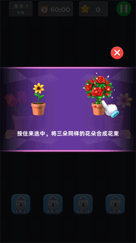 插花消除 第1张图