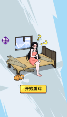要找什么茬 第1张图