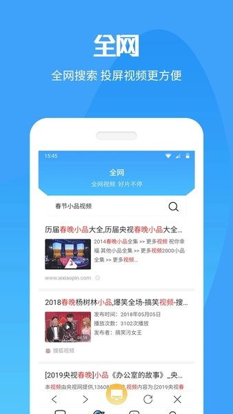 手机投屏电视助手