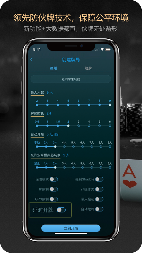 牌师