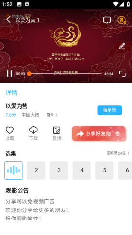 玖月影视 第3张图