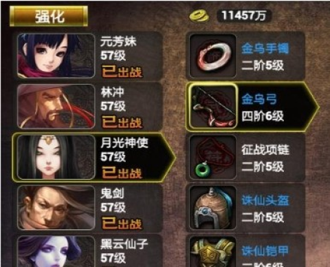 新仙魔九界官方正版 第8张图