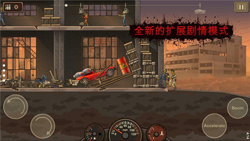 僵尸德比车