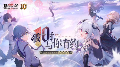 血族安卓版