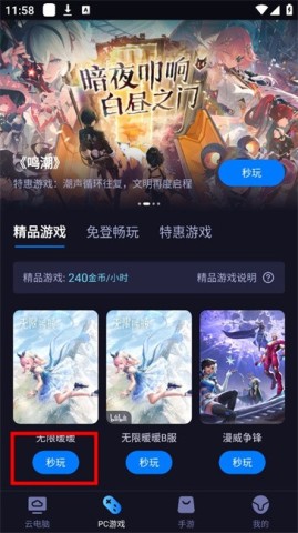 海马云电脑 第4张图
