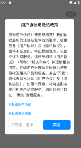 易标签 第2张图