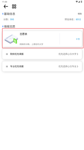 笔袋官方版 第4张图