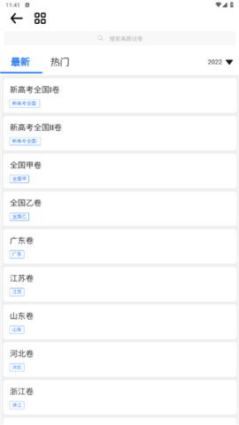 笔袋官方版 第2张图