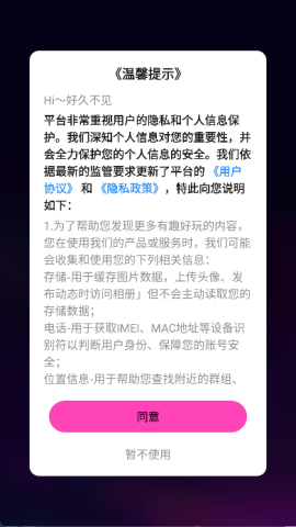 奶兔交友 第1张图