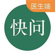快问医生端