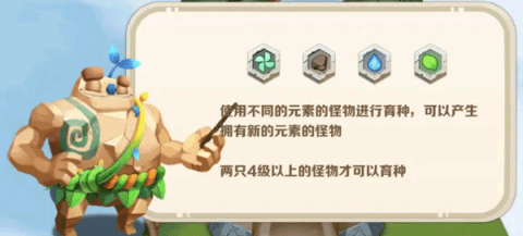怪物传奇 第2张图