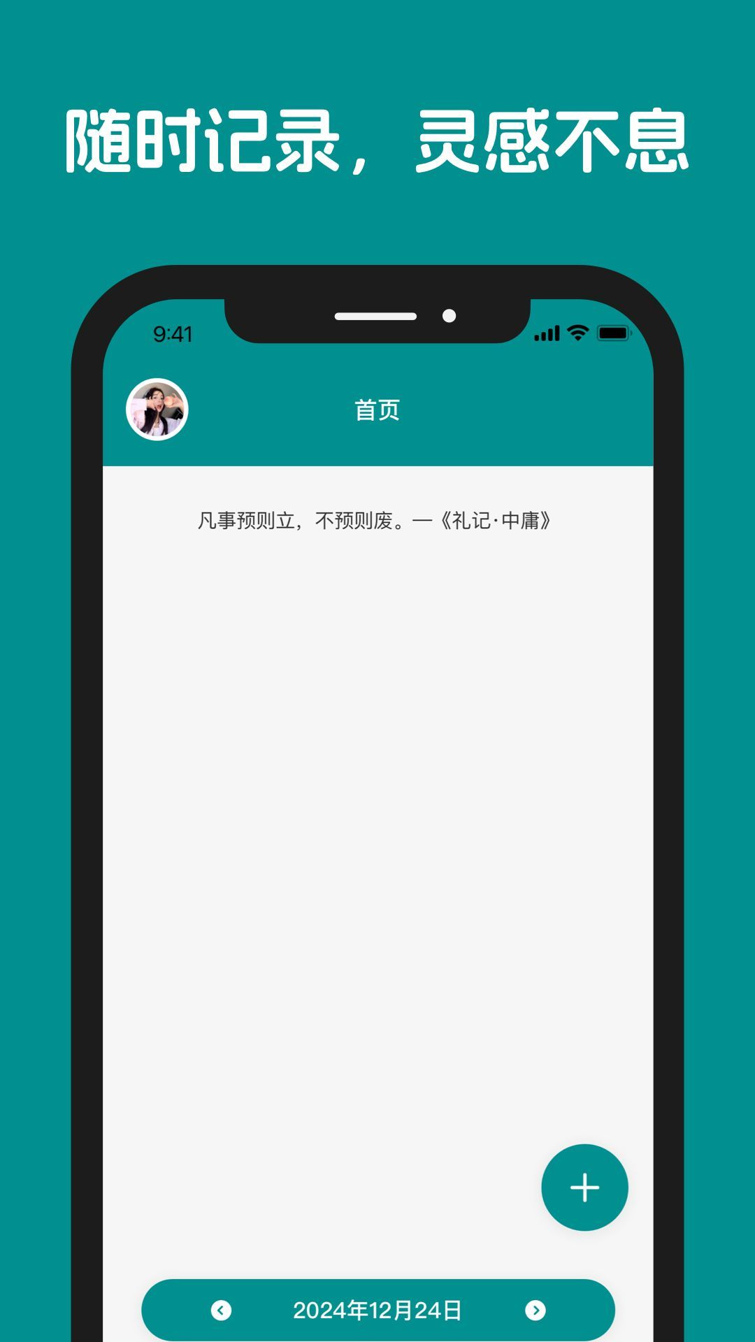 今日时光
