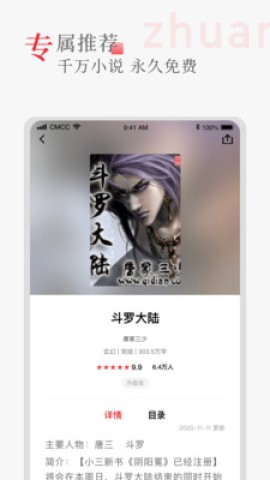 听书阁 第2张图
