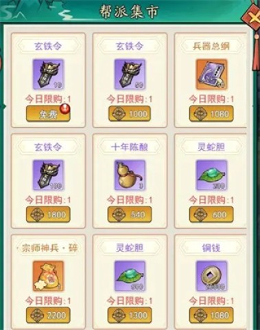 泰坦之剑 第10张图
