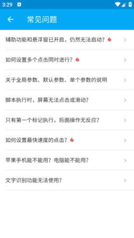 屏幕点击器 第10张图