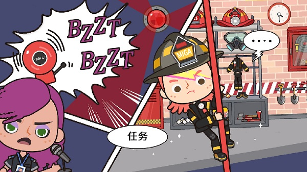 托卡小镇迷你护士