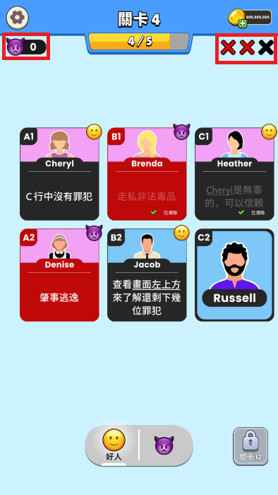 谁是大卧底最新版