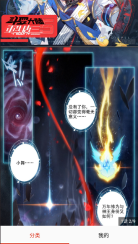 番鼠漫画 第5张图