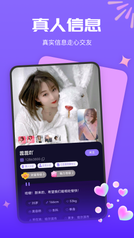 同城甜爱 第4张图