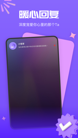 同城甜爱 第1张图