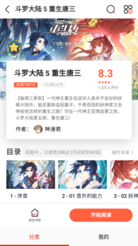 番鼠漫画 第4张图