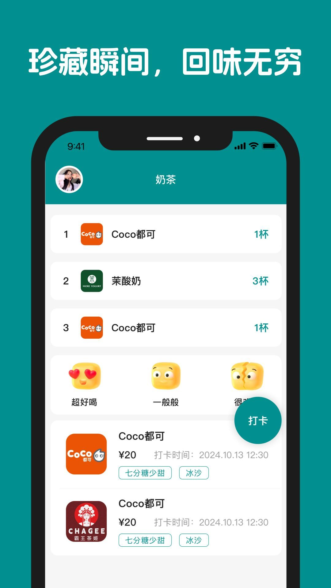 今日时光