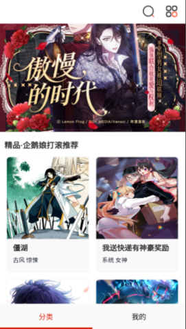 番鼠漫画 第1张图