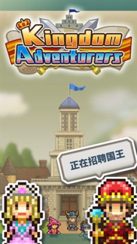 王都创世物语官方版