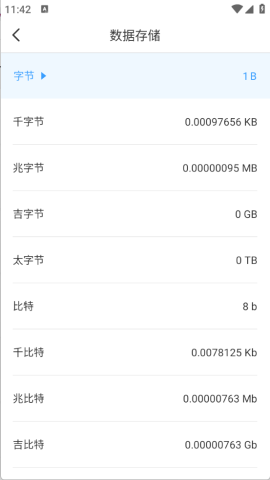 麻雀计算器 第1张图