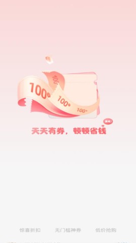 特惠外卖订餐 第2张图