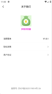 多钱浏览器