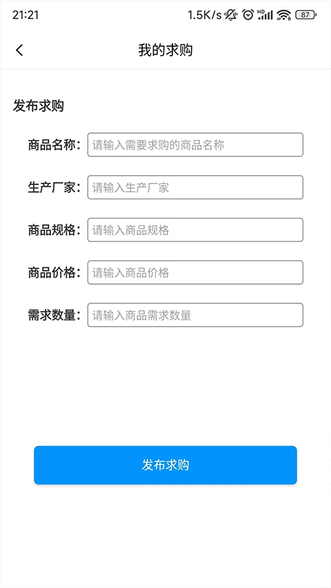 药好好