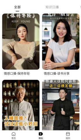 蝉镜 第5张图