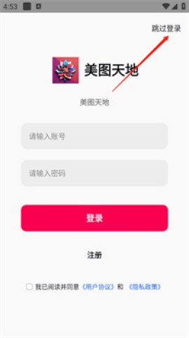 美图天地 第2张图
