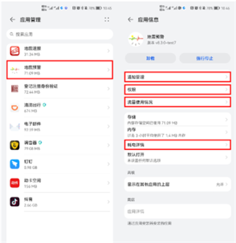 地震预警监测中心 第2张图