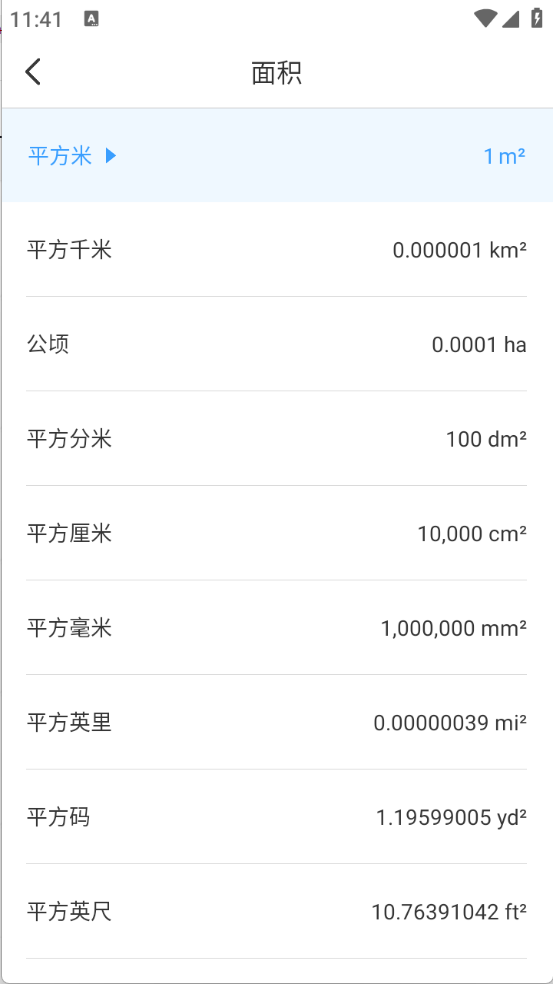 麻雀计算器