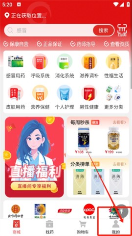 药好好 第1张图