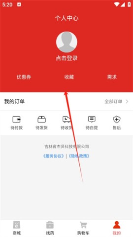 药好好 第2张图