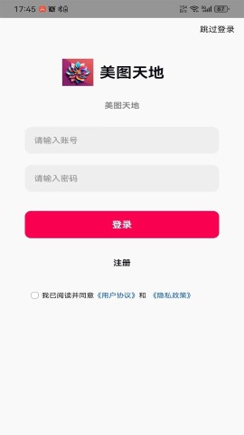 美图天地 第7张图