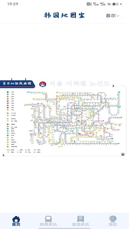 韩国地图宝