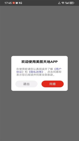 美图天地 第6张图