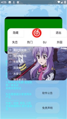 欣挽音乐 第5张图