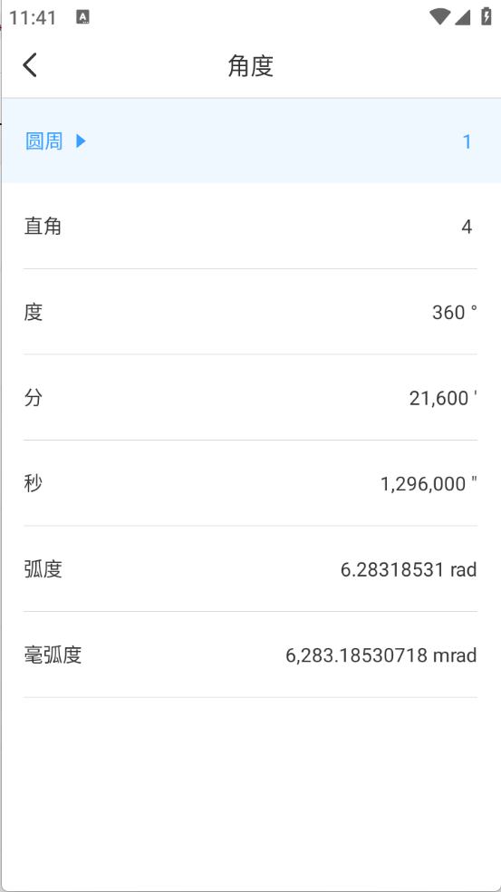 麻雀计算器